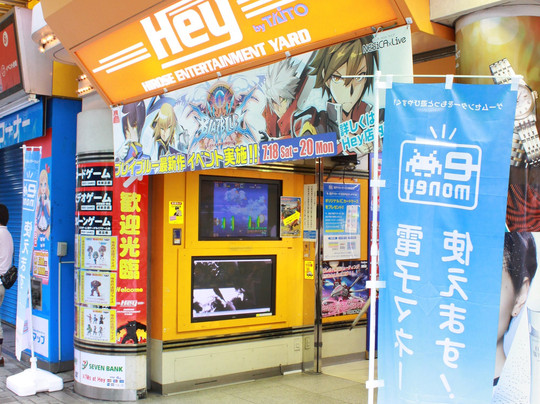 Hey-千代田区必去景点