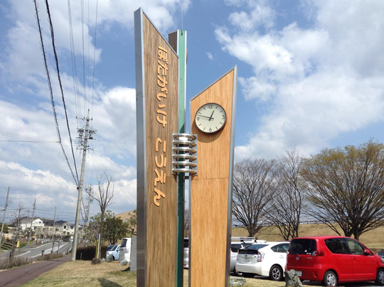 Botagaike Park-三好市必去景点