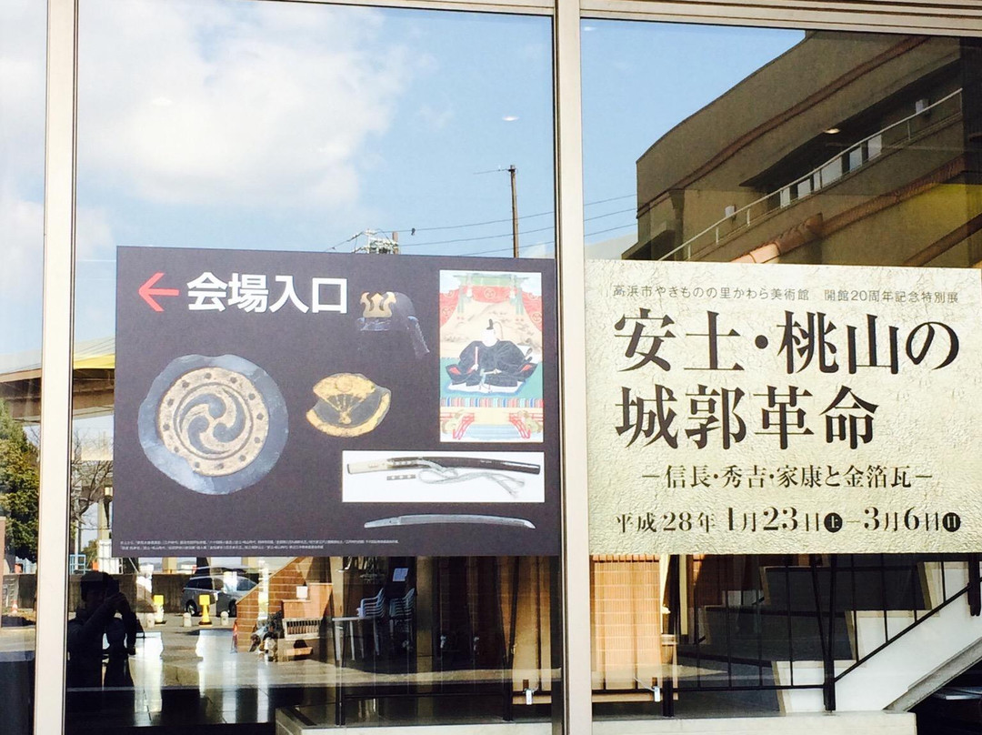 Kawara Museum-高滨市必去景点