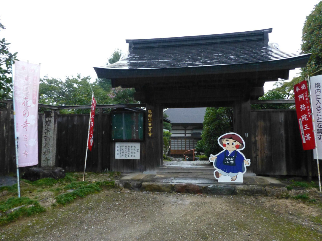 The Seizenji Temple on Mt. Seitaisan - 8th Pilgrimage Site-横濑町必去景点