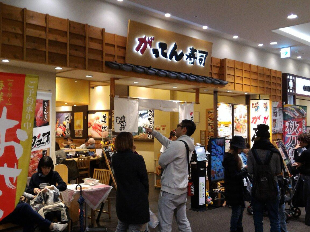 がってん寿司 テラスモール湘南店