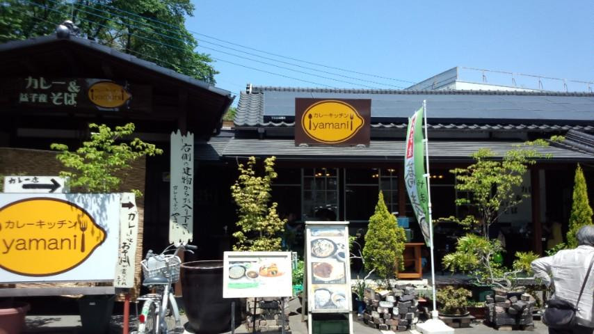 益子町餐馆和美食-Curry Kitchen Yamani