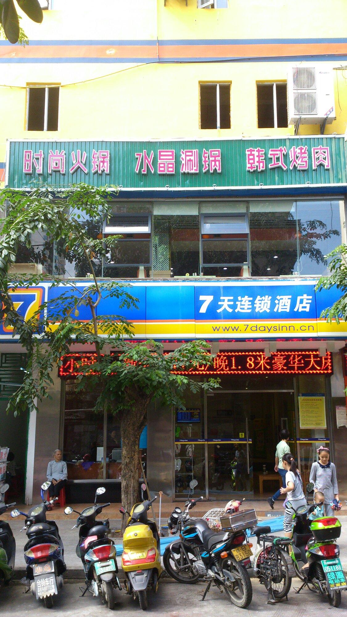 7天三亚步行街美食广场店-客卧