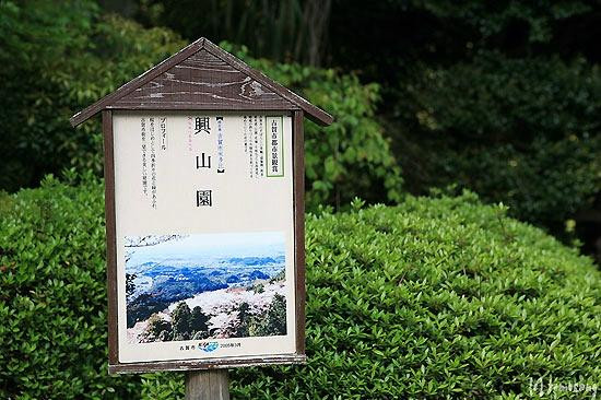 Kozanen-古贺市必去景点