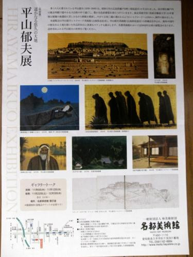 Meito Art Museum-长久手市必去景点