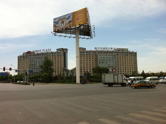 北京临空皇冠假日酒店主图