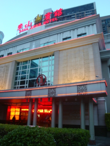 东山宾馆（广州动物园区庄地铁站店）-浴室