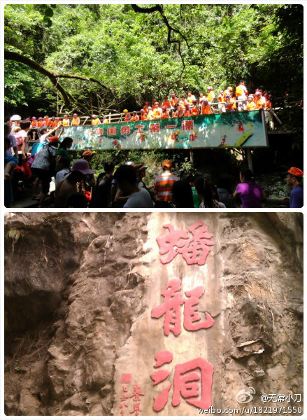 蟠龙洞景点图片