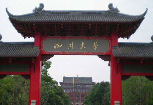 四川大学-成都必去景点