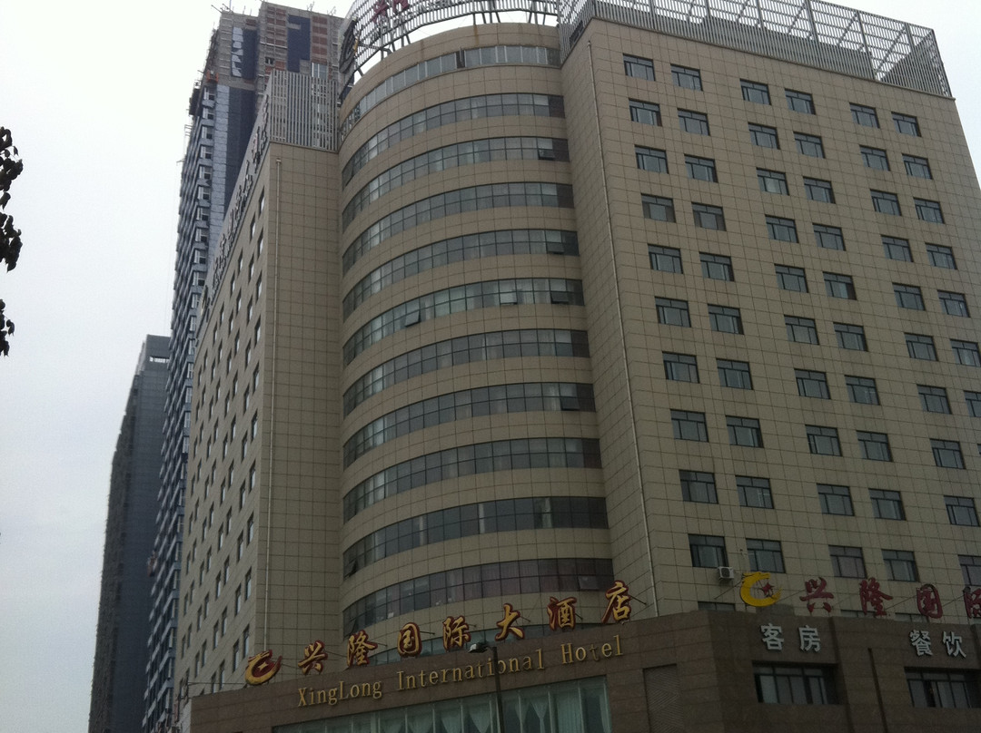 兴隆国际大酒店主图