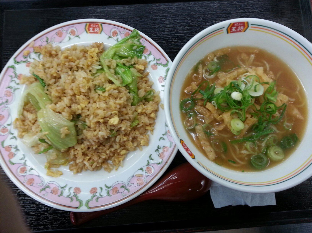餃子の王将 中央大通り長田店