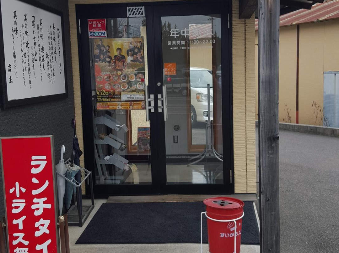 ハルピンラーメン 下諏訪町役場前店