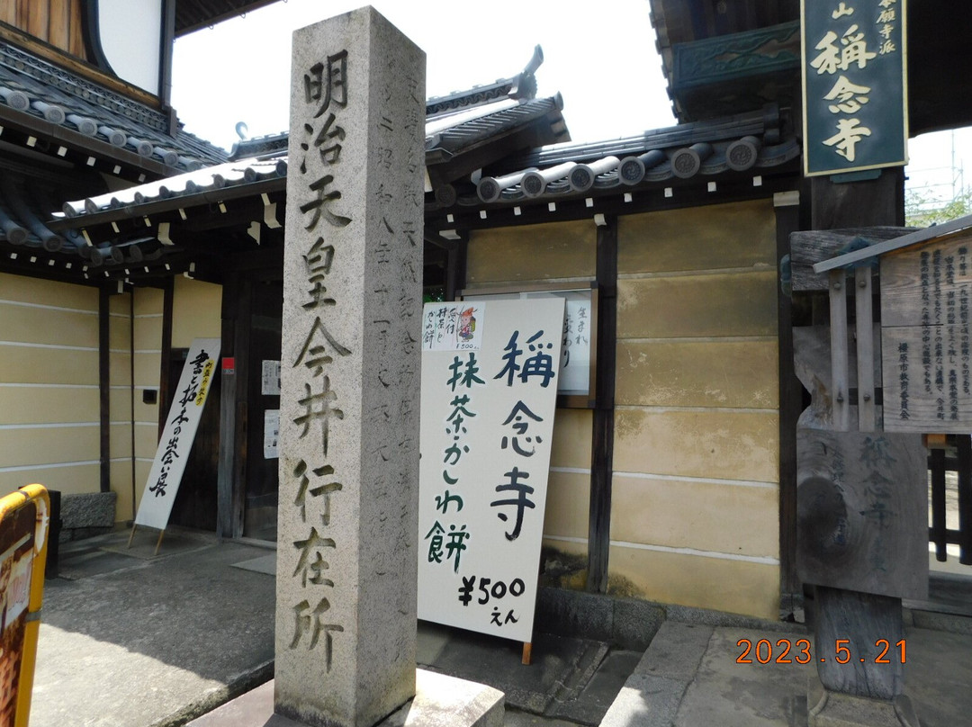 Shonenji Temple景点图片