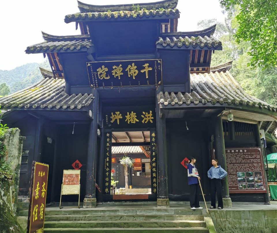 洪椿坪-峨眉山市必去景点
