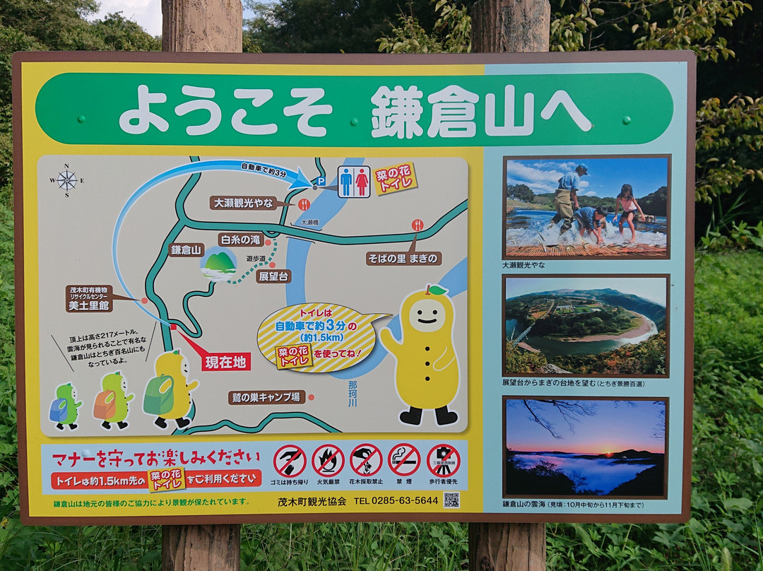Mt. Kamakura