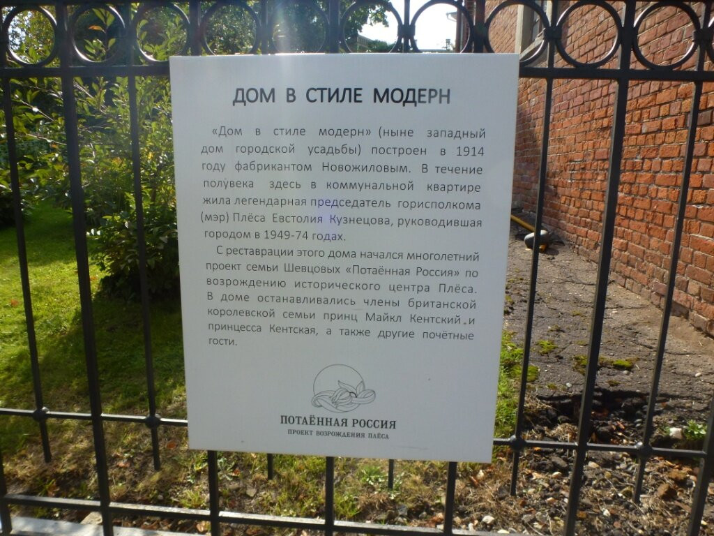 Novozhilova House