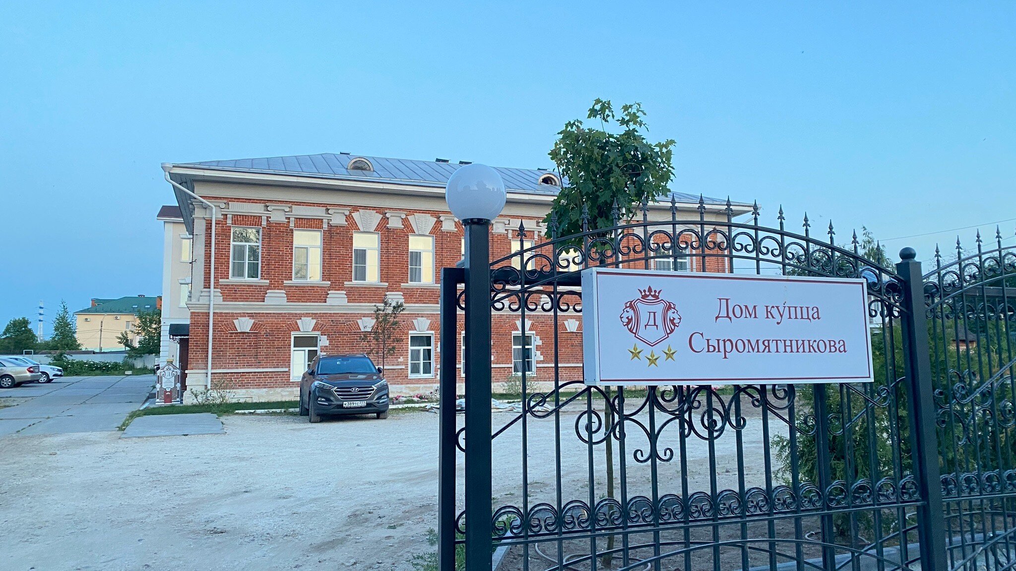 Dom Kuptsa Syromyatnikova-官方