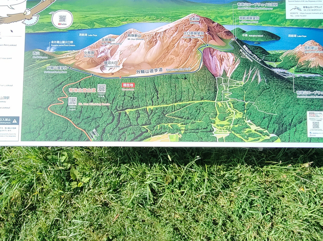Mt. Usu Outer Rim Trail-壮瞥町必去景点