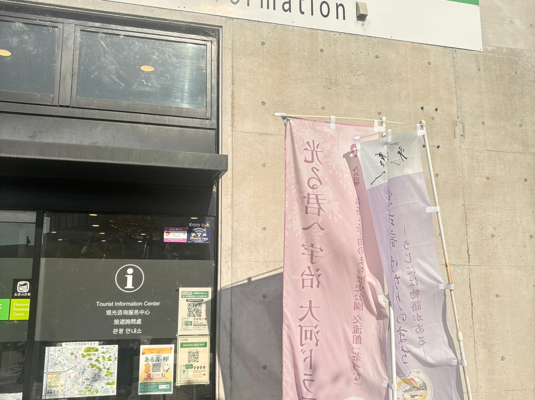 Keihan Uji Ekimae Tourist Information Center-宇治市必去景点