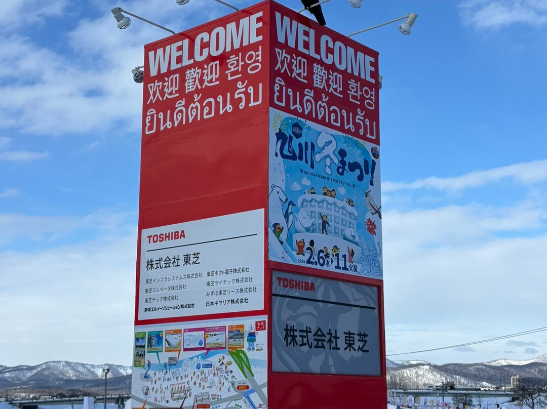 Asahikawa Winter Festival-旭川市必去景点