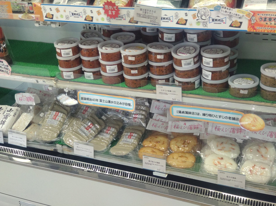 Michi-no-Eki Asagiri Kogen-富士宫市必去景点