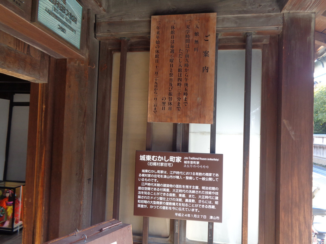 Joto District Historic Merchant Township-津山市必去景点