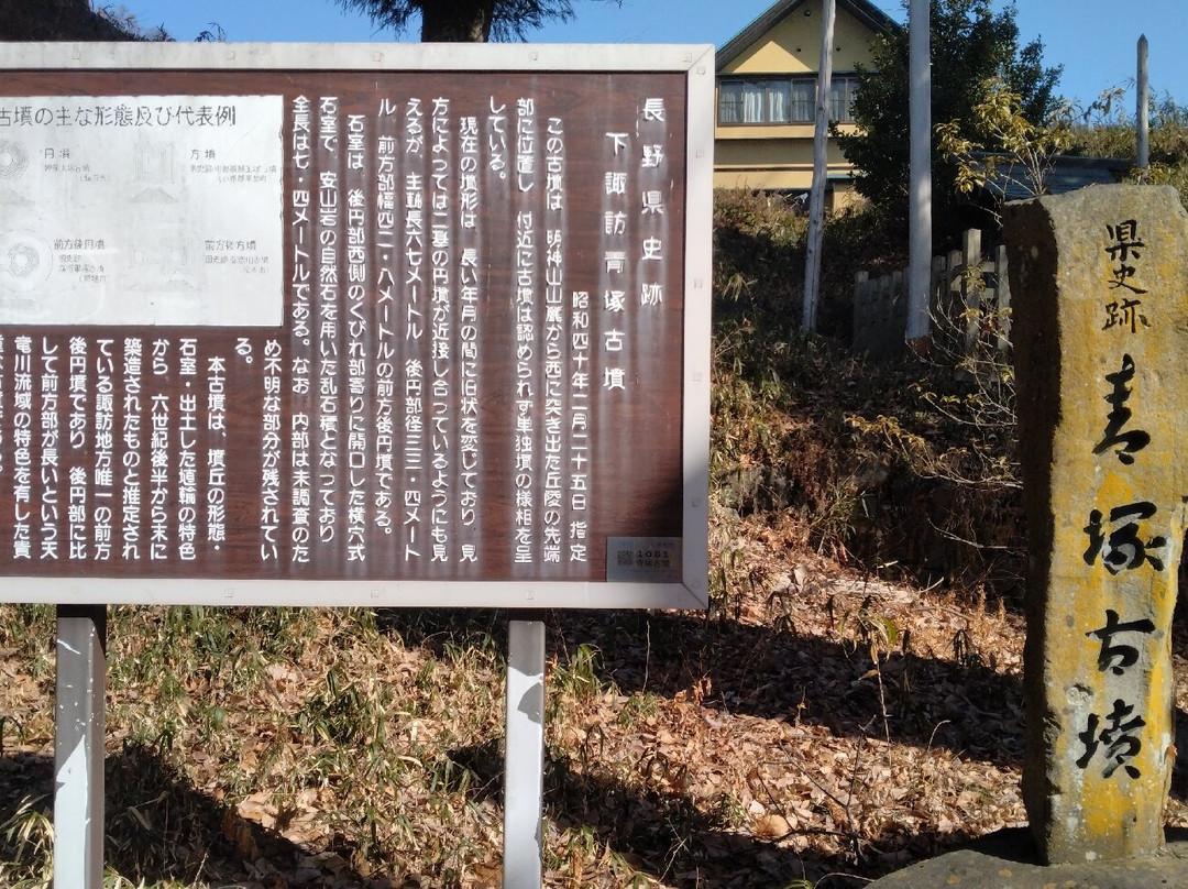 Aozuka Tomb-下诹访町必去景点