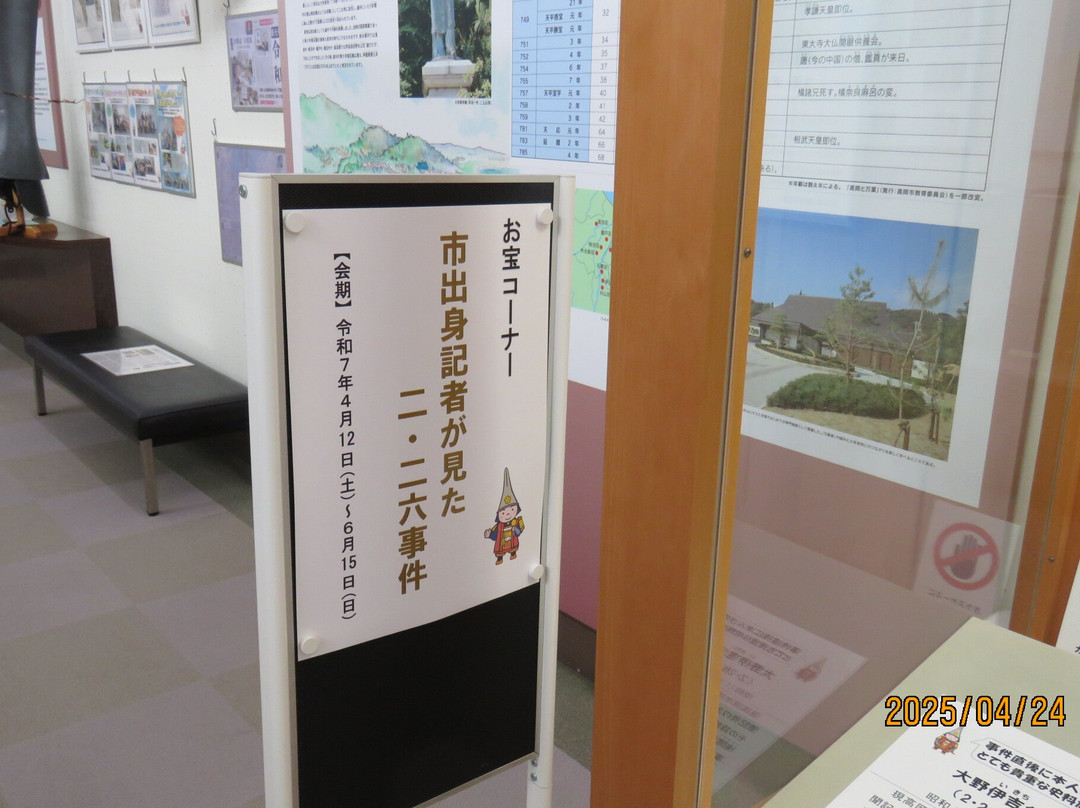 Takaoka Municipal Museum-高冈市必去景点