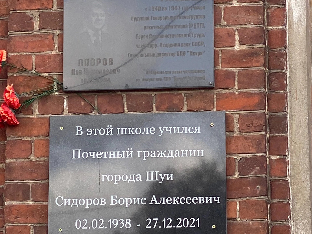 Gymnasium building №1-Shuya必去景点