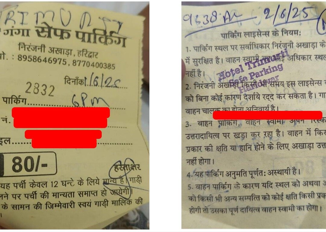 Hotel Trimurti Haridwar主图