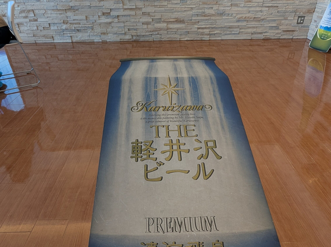 Karuizawa Brewery-佐久市必去景点
