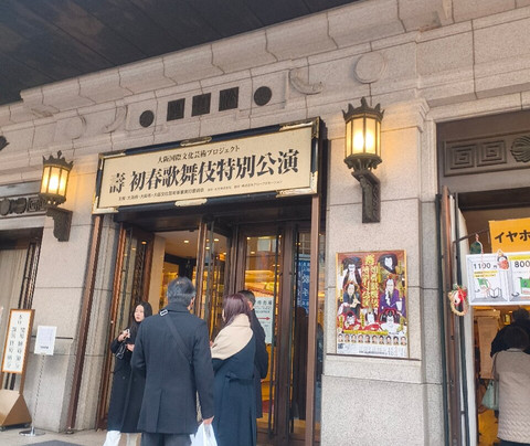 Osaka Shochikuza-Dotombori必去景点