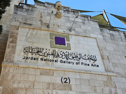 Jordan National Gallery of Fine Arts-安曼必去景点