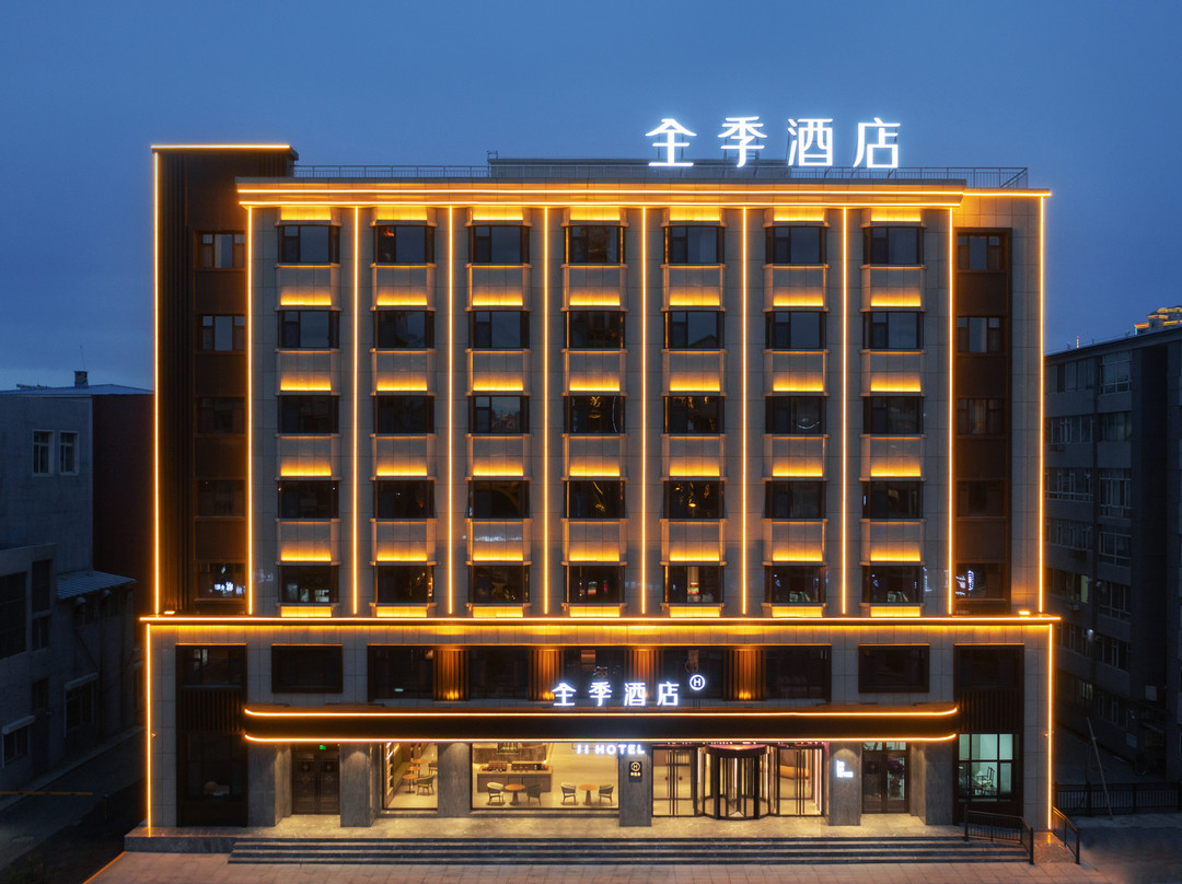 全季酒店(敦化敖东大街店)
