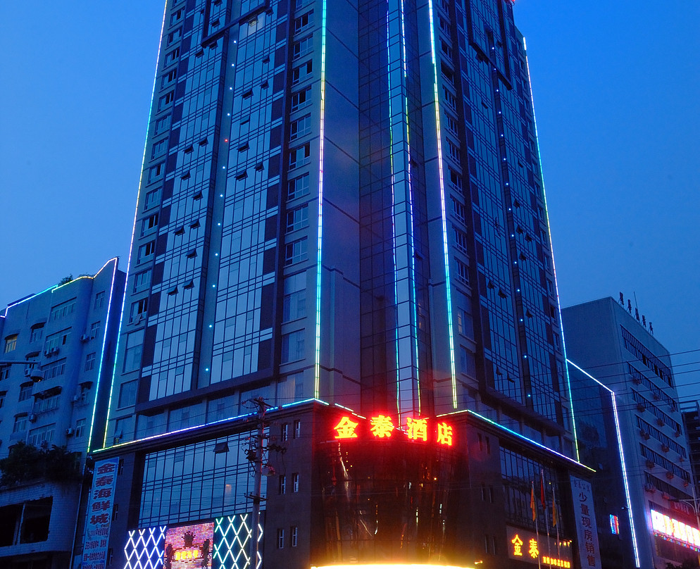 巴中金泰酒店