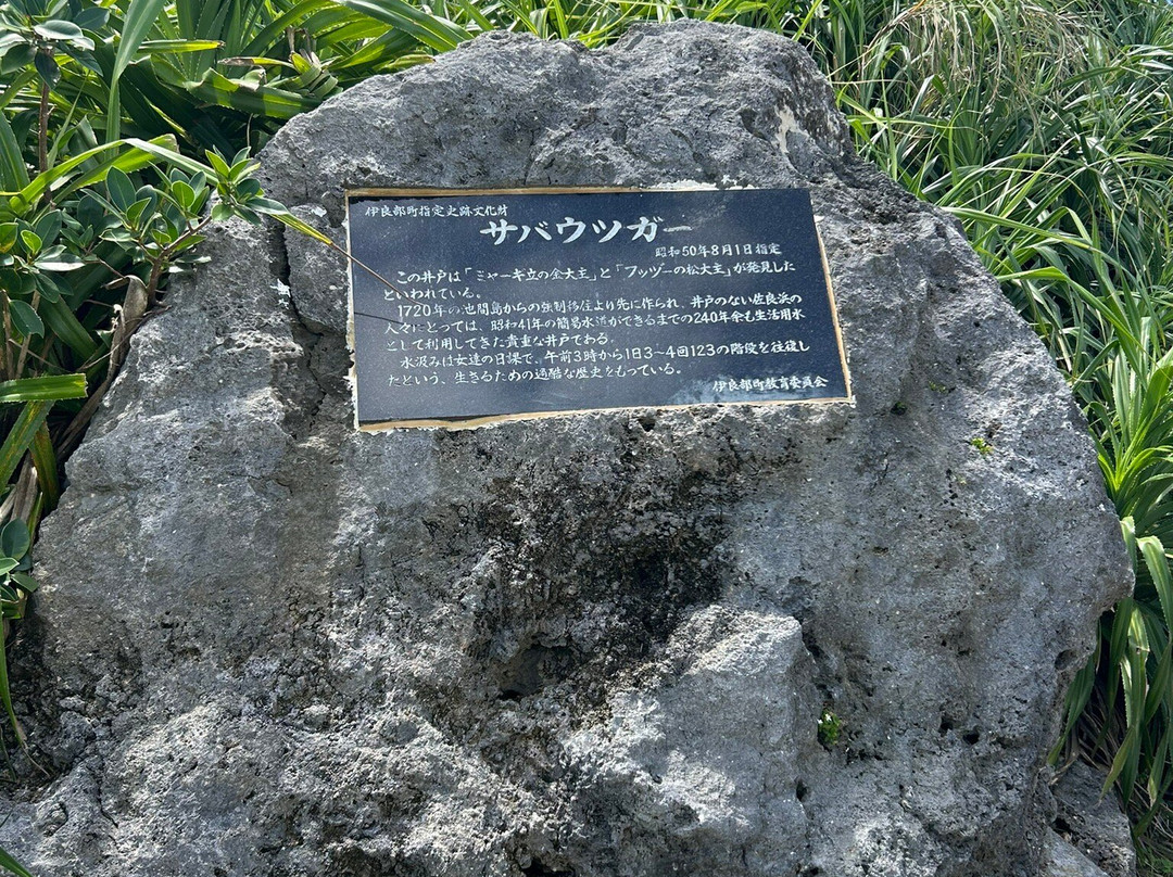 Irabu-jima Island-宫古岛市必去景点