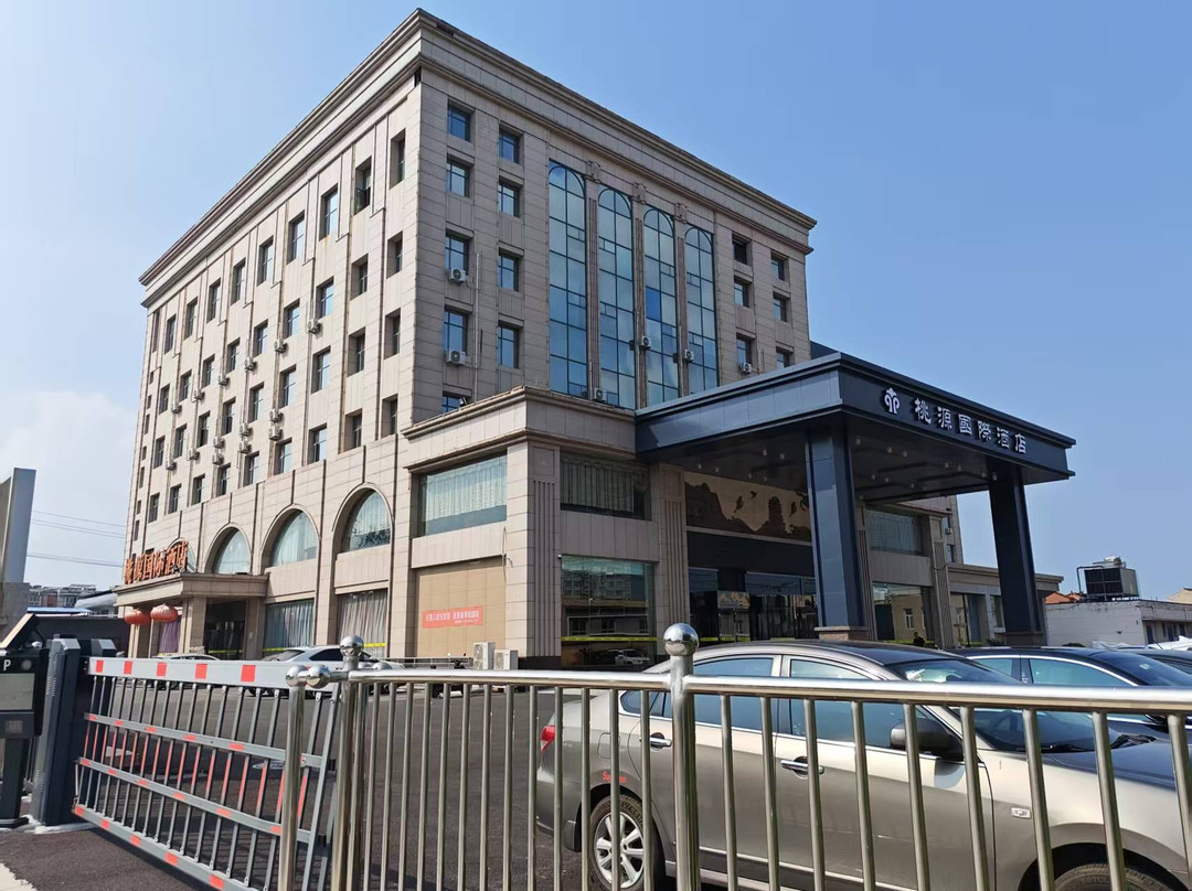 运城市酒店住宿-桃源国际酒店