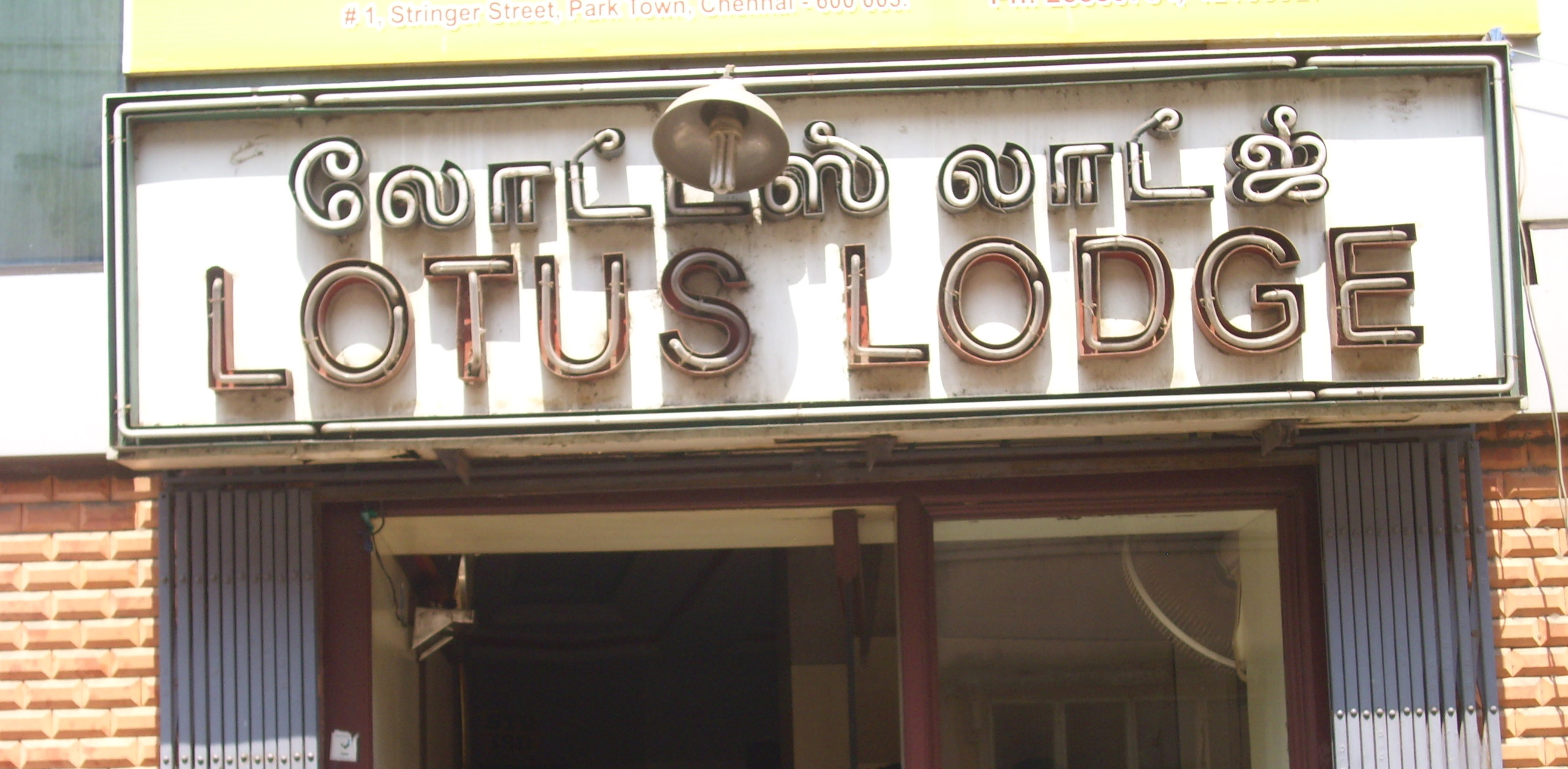 New Lotus Lodge-浴室