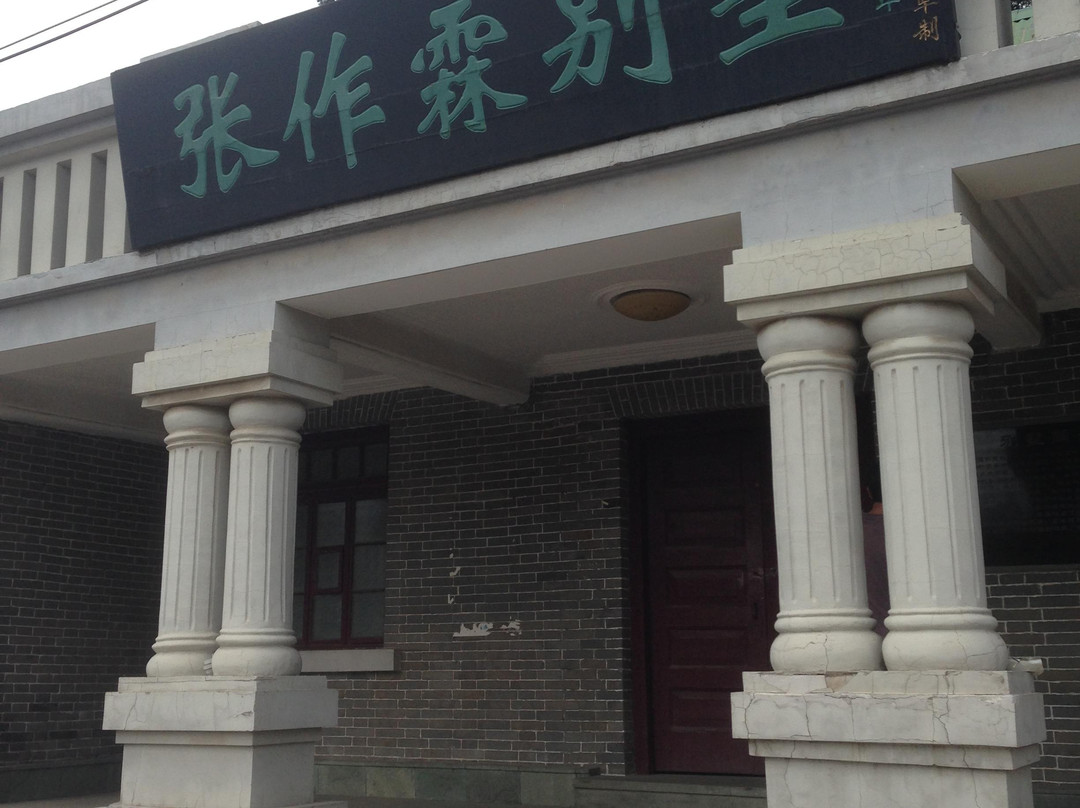 张作霖别墅-兴城市必去景点