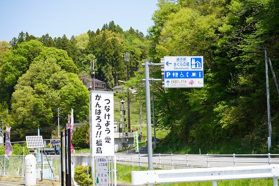 Michi-no-Eki Sakura no Sato-二松本市必去景点