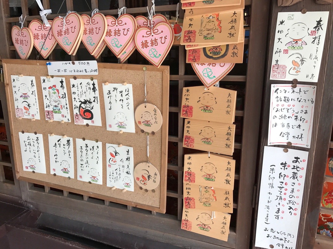 Yoneda Taishiji Temple