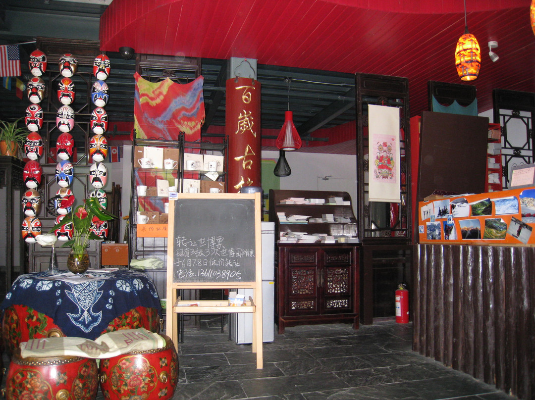 老西门国际青年旅舍主图