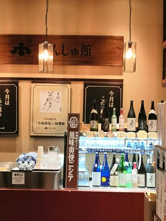 Ponshukan Niigata Station-新泻市必去景点