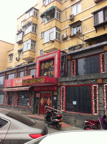 老好吃鸡架城主图