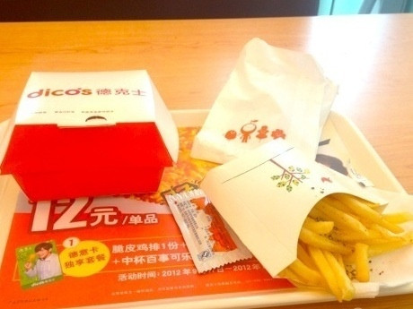 双城市餐馆和美食-德克士(学府店)