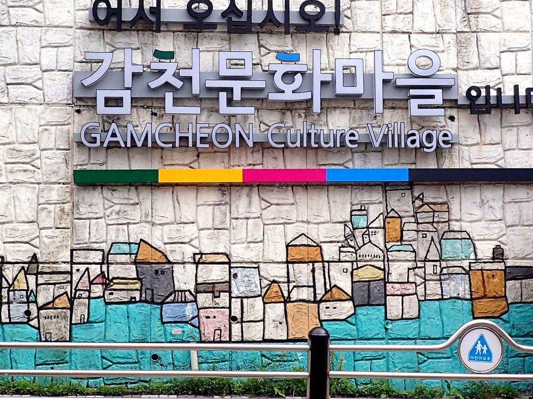Geumsu Culture and Art Village景点图片