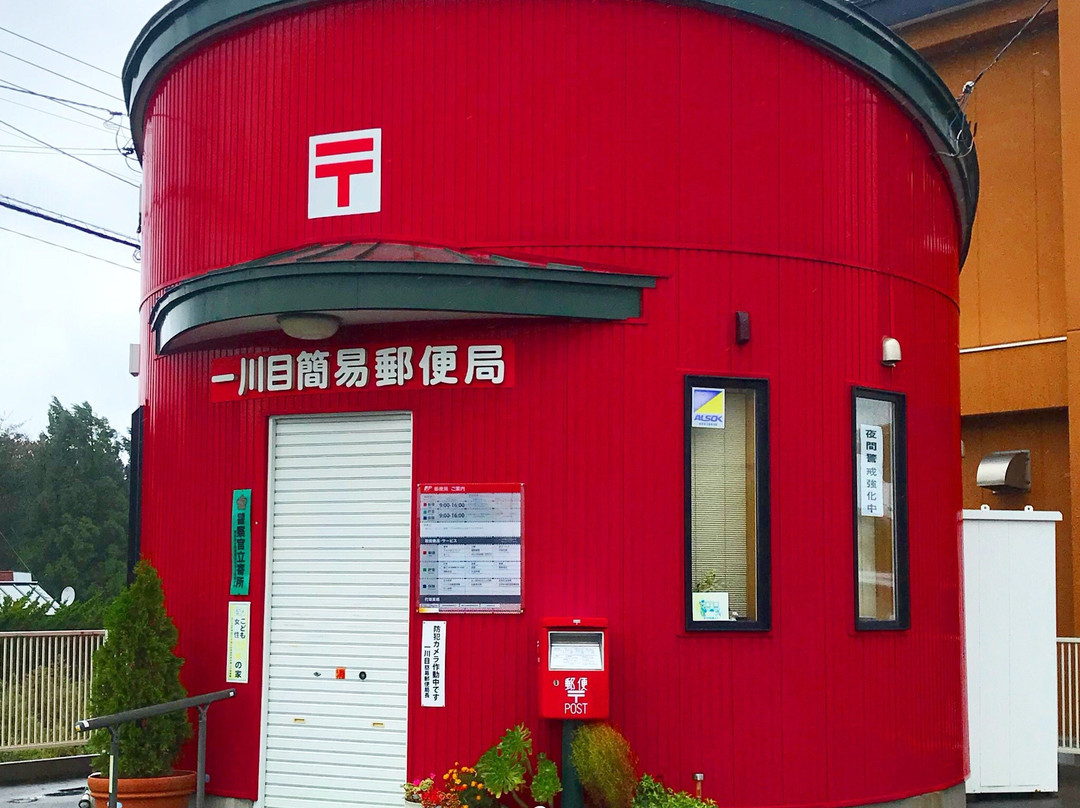 Hitokawame Kani Post Office景点图片
