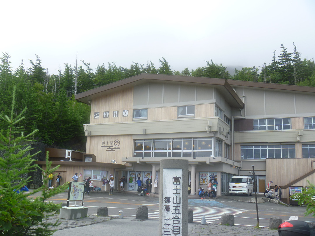 Mt. Fuji 5th Station Monument景点图片