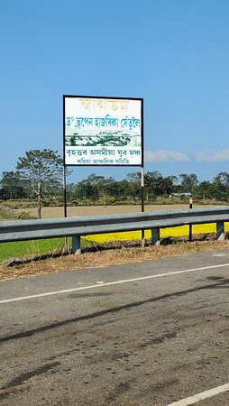 Bhupen Hazarika Setu - Dhola-Sadiya Bridge景点图片