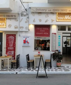 To Souvlaki Tou Maki餐厅图片